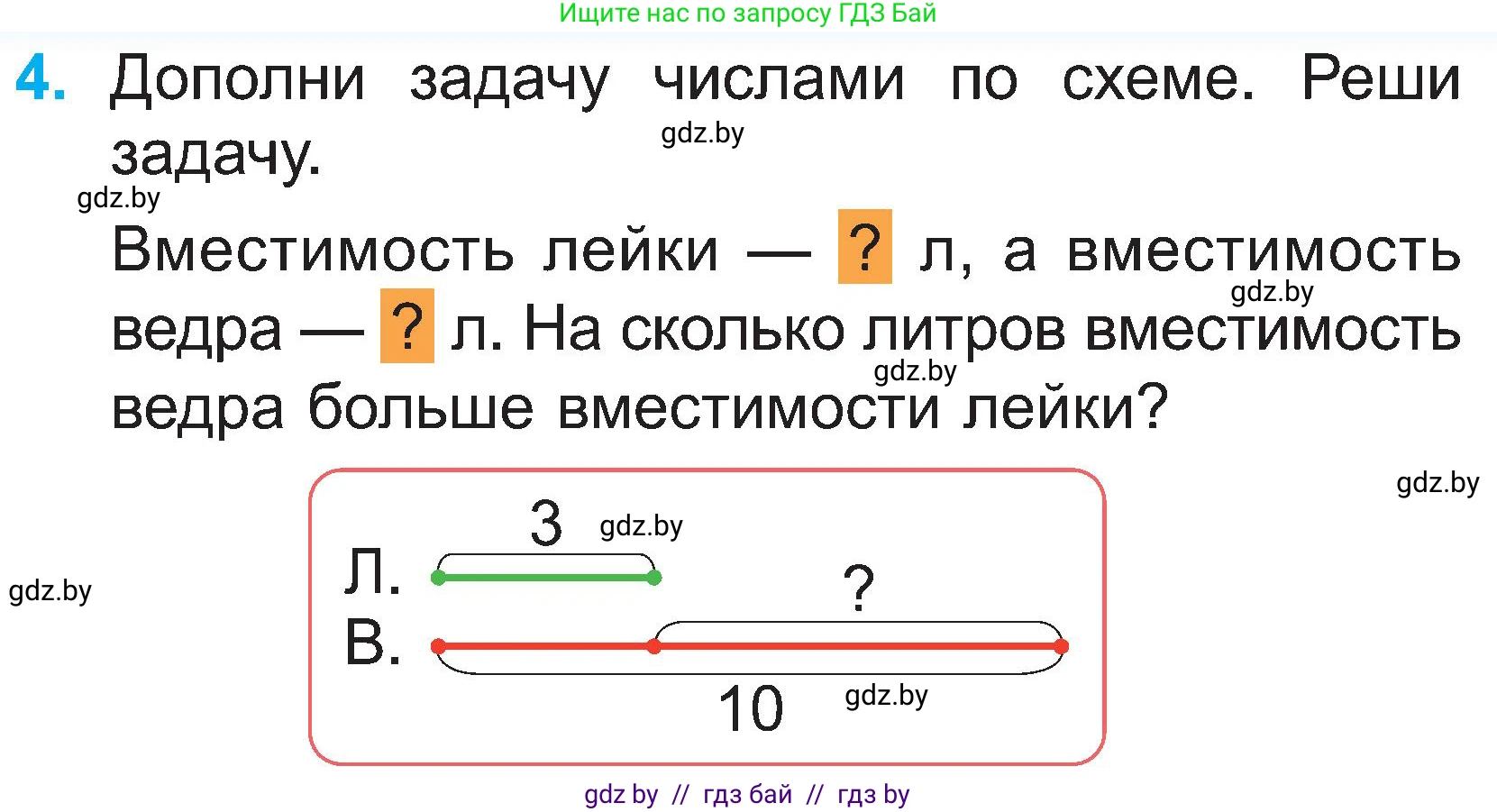 Математика, 2 класс Учебник, авторы: Муравьева Галина Леонидовна, Урбан Мария Анатольевна, издательство Академия образования, Минск, 2025, сиреневого цвета, Часть 1, страница 57, номер 4, Условие 2025
