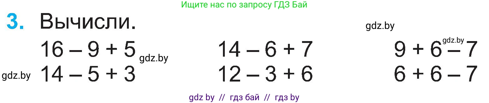 Математика, 2 класс Учебник, авторы: Муравьева Галина Леонидовна, Урбан Мария Анатольевна, издательство Академия образования, Минск, 2025, сиреневого цвета, Часть 1, страница 58, номер 3, Условие 2025