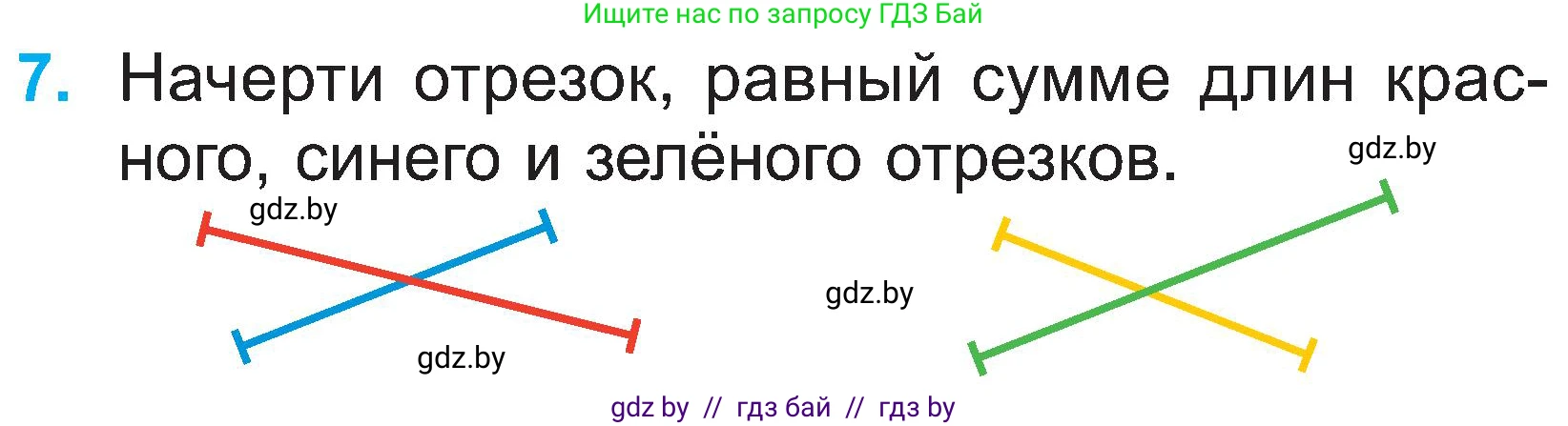 Математика, 2 класс Учебник, авторы: Муравьева Галина Леонидовна, Урбан Мария Анатольевна, издательство Академия образования, Минск, 2025, сиреневого цвета, Часть 1, страница 61, номер 7, Условие 2025