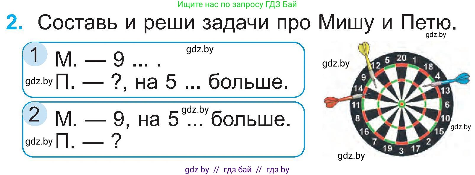 Математика, 2 класс Учебник, авторы: Муравьева Галина Леонидовна, Урбан Мария Анатольевна, издательство Академия образования, Минск, 2025, сиреневого цвета, Часть 1, страница 62, номер 2, Условие 2025
