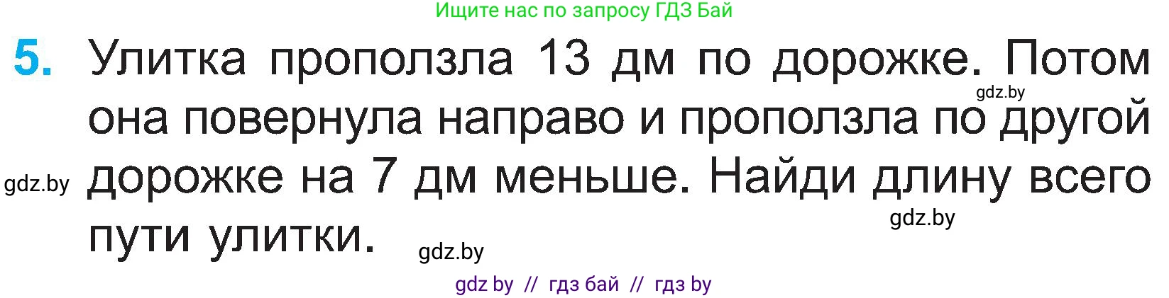 Математика, 2 класс Учебник, авторы: Муравьева Галина Леонидовна, Урбан Мария Анатольевна, издательство Академия образования, Минск, 2025, сиреневого цвета, Часть 1, страница 65, номер 5, Условие 2025