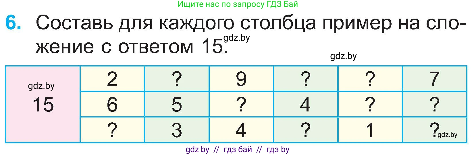 Математика, 2 класс Учебник, авторы: Муравьева Галина Леонидовна, Урбан Мария Анатольевна, издательство Академия образования, Минск, 2025, сиреневого цвета, Часть 1, страница 67, номер 6, Условие 2025
