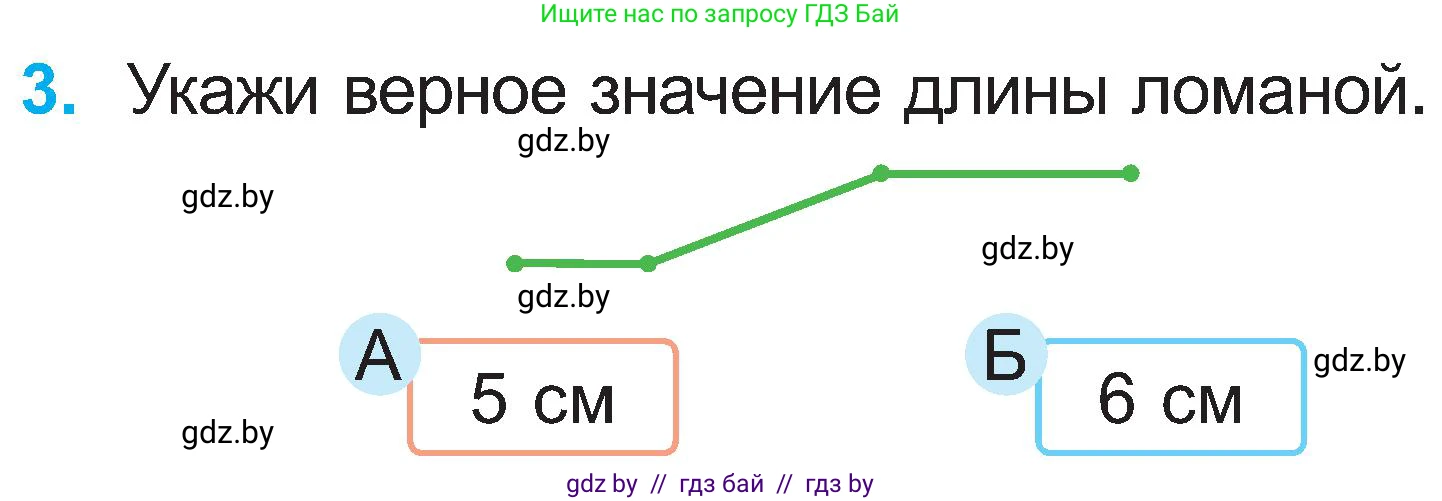 Математика, 2 класс Учебник, авторы: Муравьева Галина Леонидовна, Урбан Мария Анатольевна, издательство Академия образования, Минск, 2025, сиреневого цвета, Часть 1, страница 70, номер 3, Условие 2025