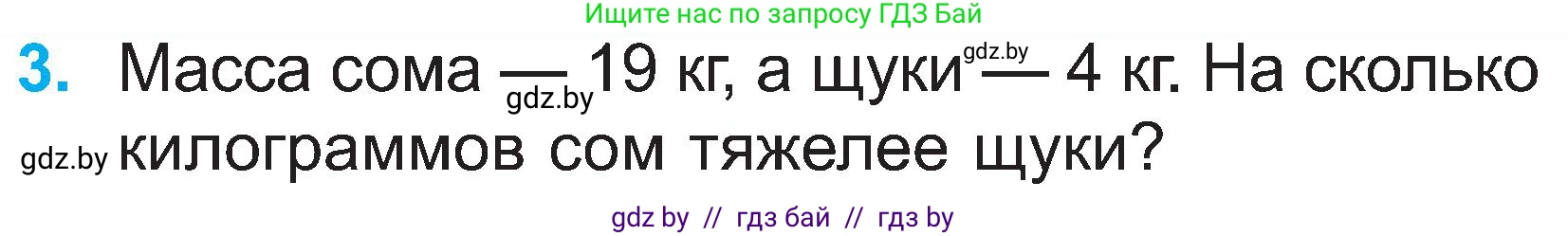 Математика, 2 класс Учебник, авторы: Муравьева Галина Леонидовна, Урбан Мария Анатольевна, издательство Академия образования, Минск, 2025, сиреневого цвета, Часть 1, страница 73, номер 3, Условие 2025