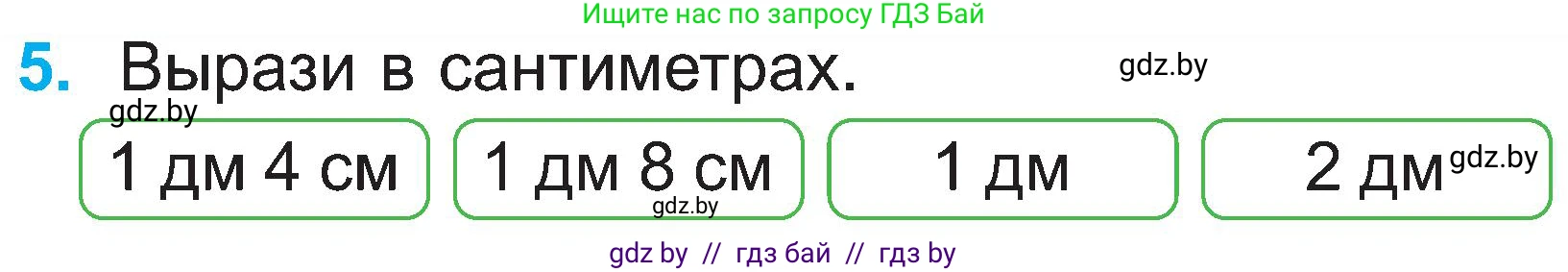 Математика, 2 класс Учебник, авторы: Муравьева Галина Леонидовна, Урбан Мария Анатольевна, издательство Академия образования, Минск, 2025, сиреневого цвета, Часть 1, страница 75, номер 5, Условие 2025