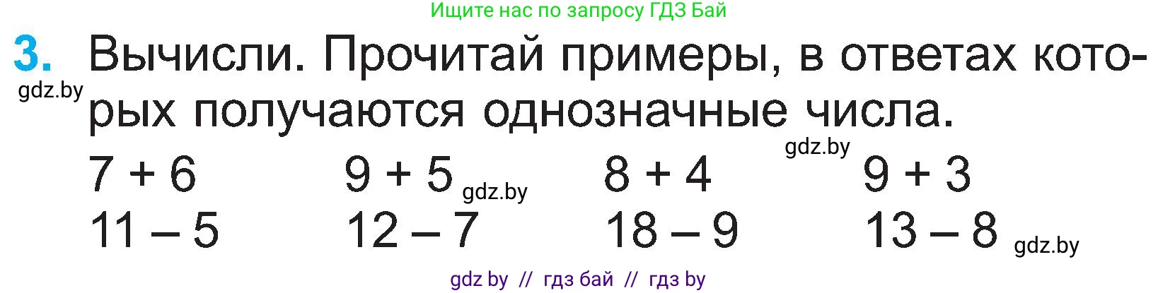 Математика, 2 класс Учебник, авторы: Муравьева Галина Леонидовна, Урбан Мария Анатольевна, издательство Академия образования, Минск, 2025, сиреневого цвета, Часть 1, страница 77, номер 3, Условие 2025