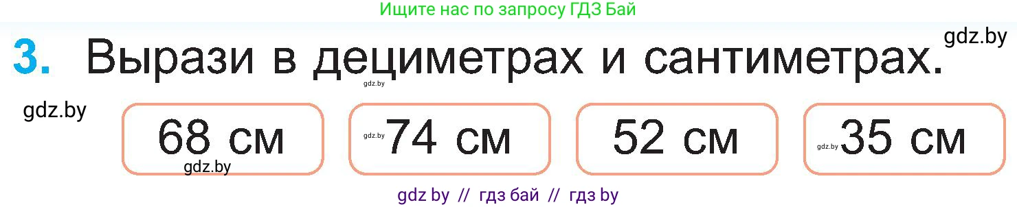 Математика, 2 класс Учебник, авторы: Муравьева Галина Леонидовна, Урбан Мария Анатольевна, издательство Академия образования, Минск, 2025, сиреневого цвета, Часть 1, страница 85, номер 3, Условие 2025