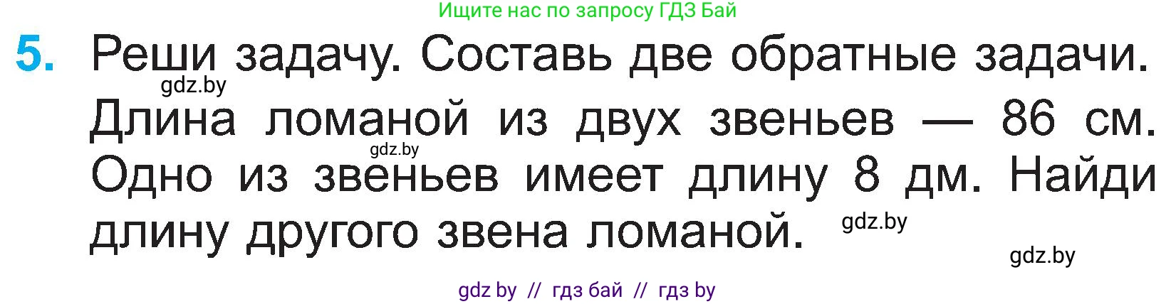 Математика, 2 класс Учебник, авторы: Муравьева Галина Леонидовна, Урбан Мария Анатольевна, издательство Академия образования, Минск, 2025, сиреневого цвета, Часть 1, страница 100, номер 5, Условие 2025