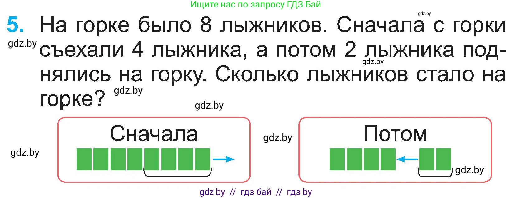 Математика, 2 класс Учебник, авторы: Муравьева Галина Леонидовна, Урбан Мария Анатольевна, издательство Академия образования, Минск, 2025, сиреневого цвета, Часть 1, страница 104, номер 5, Условие 2025