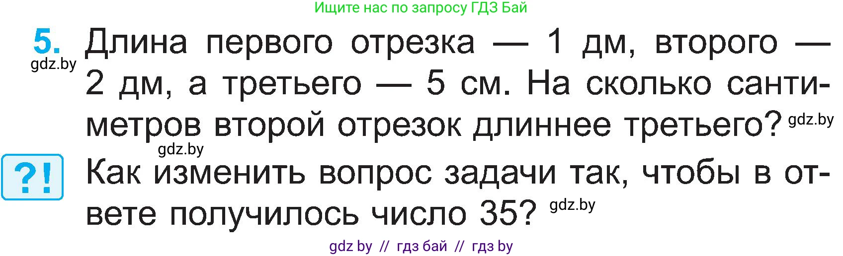 Математика, 2 класс Учебник, авторы: Муравьева Галина Леонидовна, Урбан Мария Анатольевна, издательство Академия образования, Минск, 2025, сиреневого цвета, Часть 1, страница 107, номер 5, Условие 2025