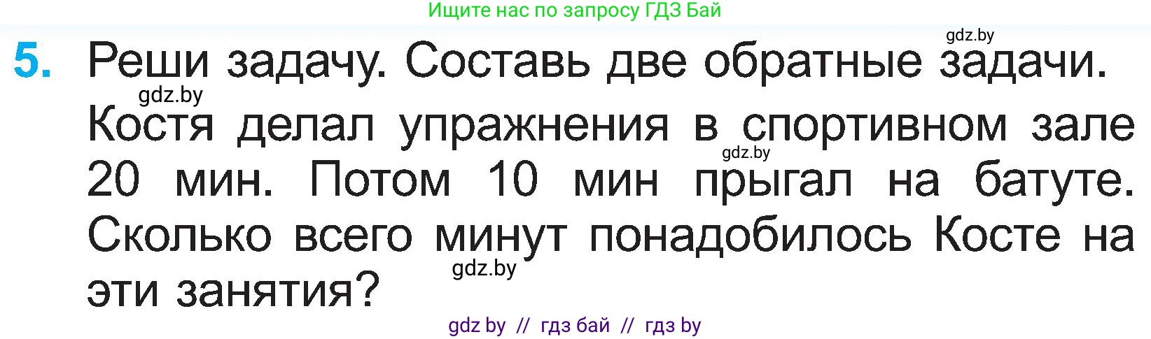 Математика, 2 класс Учебник, авторы: Муравьева Галина Леонидовна, Урбан Мария Анатольевна, издательство Академия образования, Минск, 2025, сиреневого цвета, Часть 1, страница 111, номер 5, Условие 2025