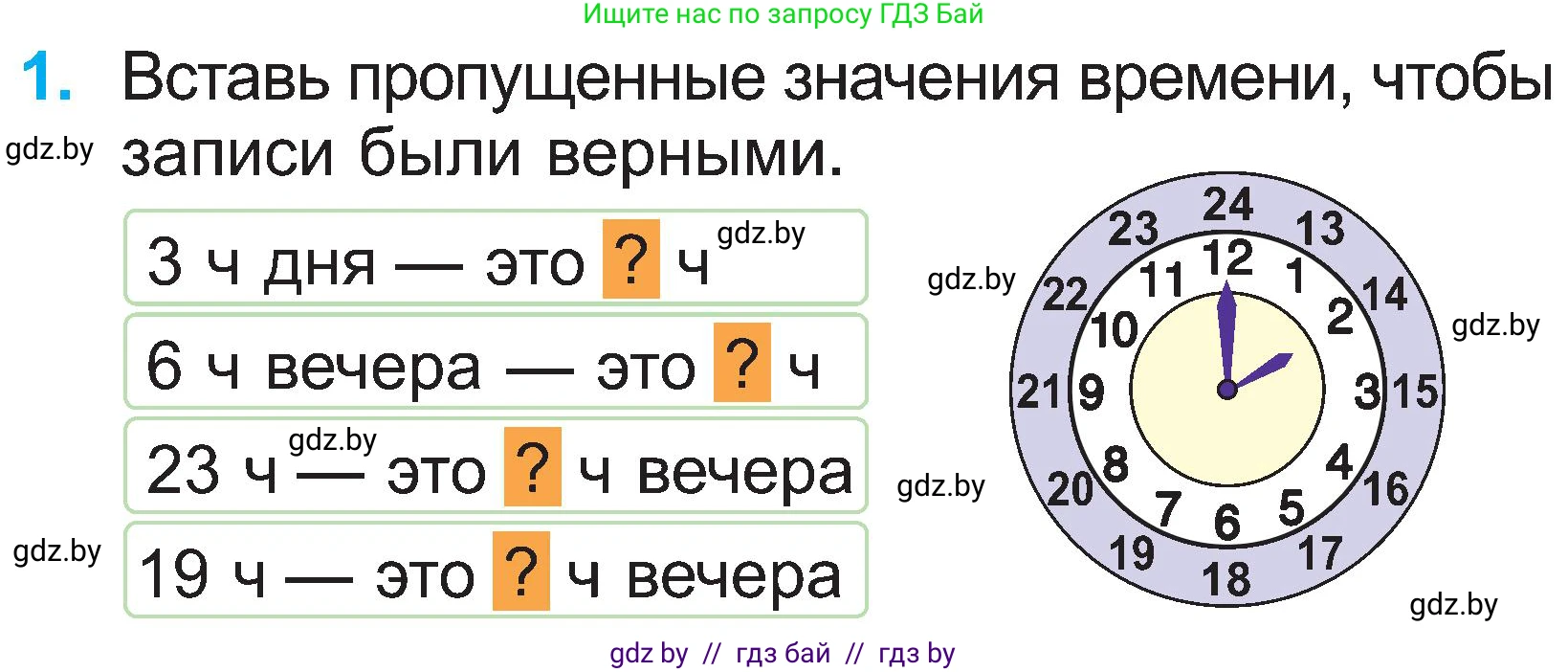 Математика, 2 класс Учебник, авторы: Муравьева Галина Леонидовна, Урбан Мария Анатольевна, издательство Академия образования, Минск, 2025, сиреневого цвета, Часть 1, страница 112, номер 1, Условие 2025