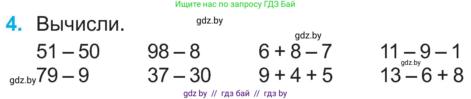 Математика, 2 класс Учебник, авторы: Муравьева Галина Леонидовна, Урбан Мария Анатольевна, издательство Академия образования, Минск, 2025, сиреневого цвета, Часть 1, страница 112, номер 4, Условие 2025