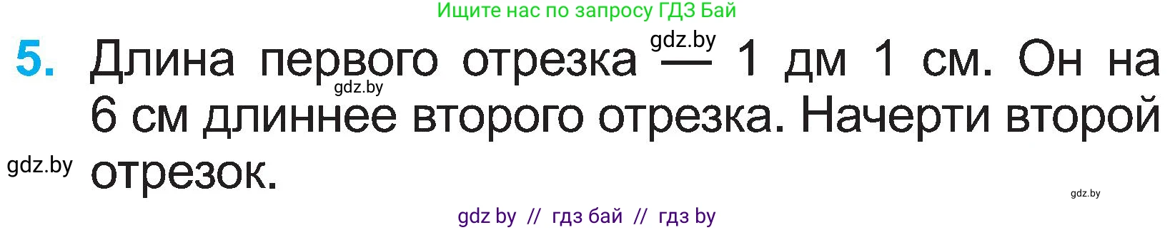 Математика, 2 класс Учебник, авторы: Муравьева Галина Леонидовна, Урбан Мария Анатольевна, издательство Академия образования, Минск, 2025, сиреневого цвета, Часть 1, страница 112, номер 5, Условие 2025