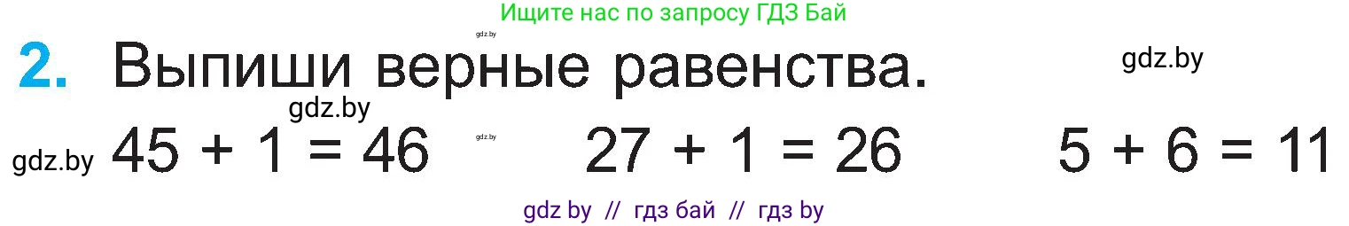 Математика, 2 класс Учебник, авторы: Муравьева Галина Леонидовна, Урбан Мария Анатольевна, издательство Академия образования, Минск, 2025, сиреневого цвета, Часть 1, страница 118, номер 2, Условие 2025