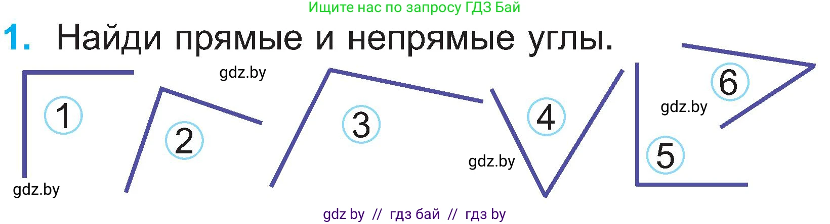 Математика, 2 класс Учебник, авторы: Муравьева Галина Леонидовна, Урбан Мария Анатольевна, издательство Академия образования, Минск, 2025, сиреневого цвета, Часть 1, страница 126, номер 1, Условие 2025