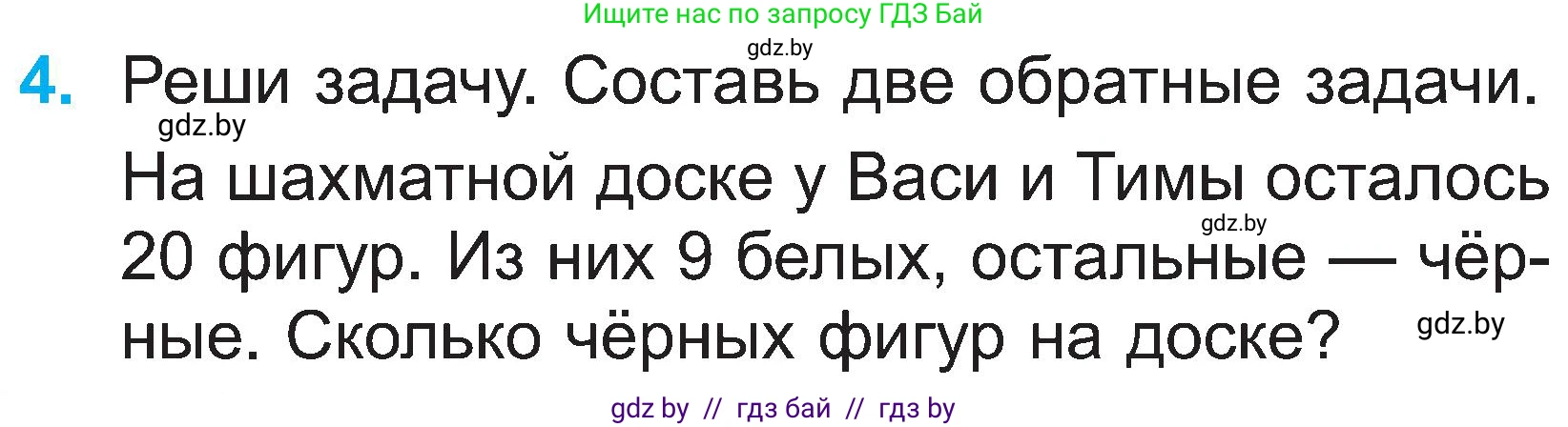 Математика, 2 класс Учебник, авторы: Муравьева Галина Леонидовна, Урбан Мария Анатольевна, издательство Академия образования, Минск, 2025, сиреневого цвета, Часть 1, страница 128, номер 4, Условие 2025