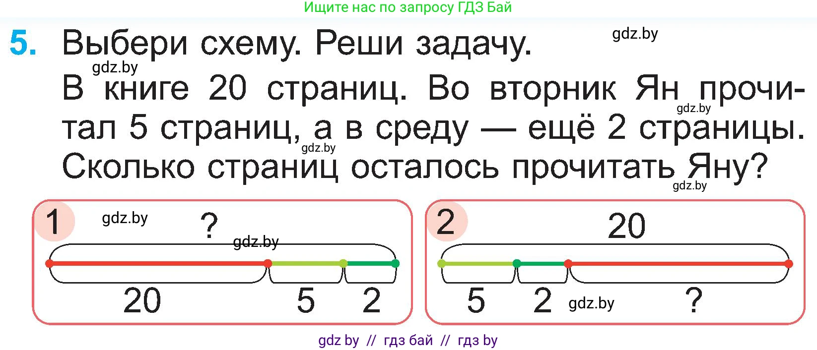 Математика, 2 класс Учебник, авторы: Муравьева Галина Леонидовна, Урбан Мария Анатольевна, издательство Академия образования, Минск, 2025, сиреневого цвета, Часть 1, страница 129, номер 5, Условие 2025
