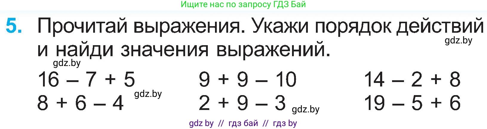 Математика, 2 класс Учебник, авторы: Муравьева Галина Леонидовна, Урбан Мария Анатольевна, издательство Академия образования, Минск, 2025, сиреневого цвета, Часть 1, страница 131, номер 5, Условие 2025