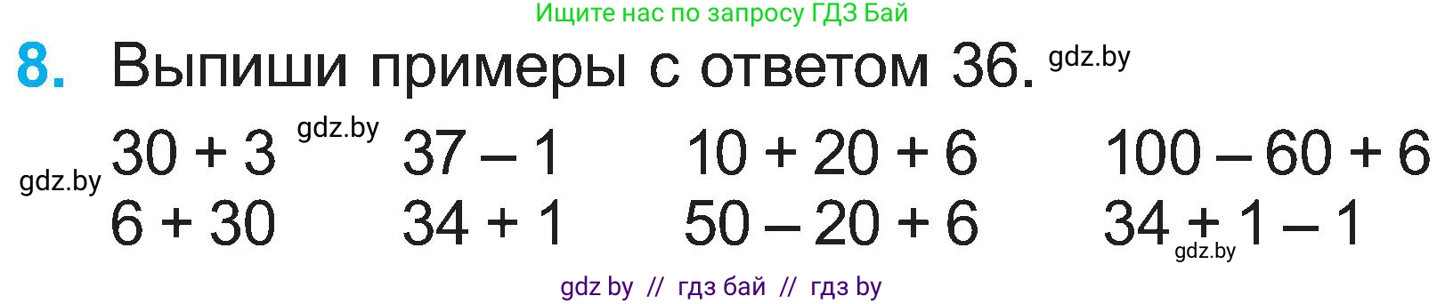 Математика, 2 класс Учебник, авторы: Муравьева Галина Леонидовна, Урбан Мария Анатольевна, издательство Академия образования, Минск, 2025, сиреневого цвета, Часть 1, страница 131, номер 8, Условие 2025