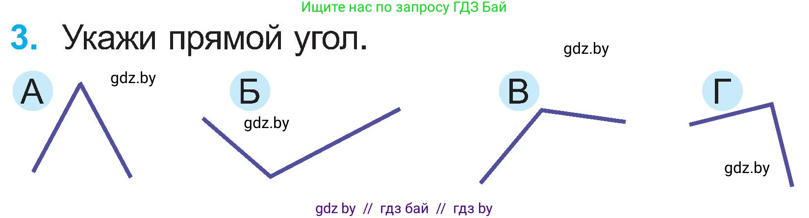 Математика, 2 класс Учебник, авторы: Муравьева Галина Леонидовна, Урбан Мария Анатольевна, издательство Академия образования, Минск, 2025, сиреневого цвета, Часть 1, страница 136, номер 3, Условие 2025