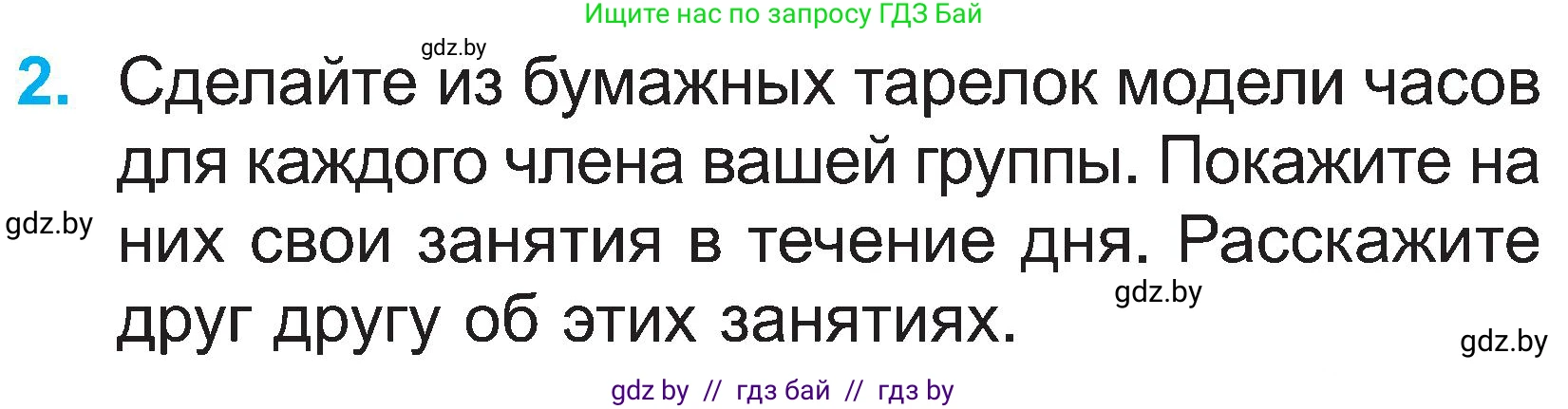 Математика, 2 класс Учебник, авторы: Муравьева Галина Леонидовна, Урбан Мария Анатольевна, издательство Академия образования, Минск, 2025, сиреневого цвета, Часть 1, страница 137, номер 2, Условие 2025