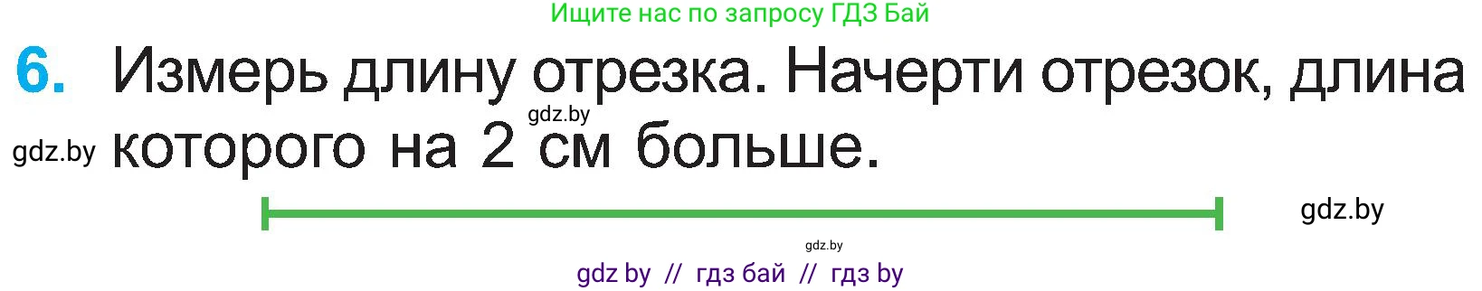 Математика, 2 класс Учебник, авторы: Муравьева Галина Леонидовна, Урбан Мария Анатольевна, издательство Академия образования, Минск, 2025, сиреневого цвета, Часть 1, страница 143, номер 6, Условие 2025