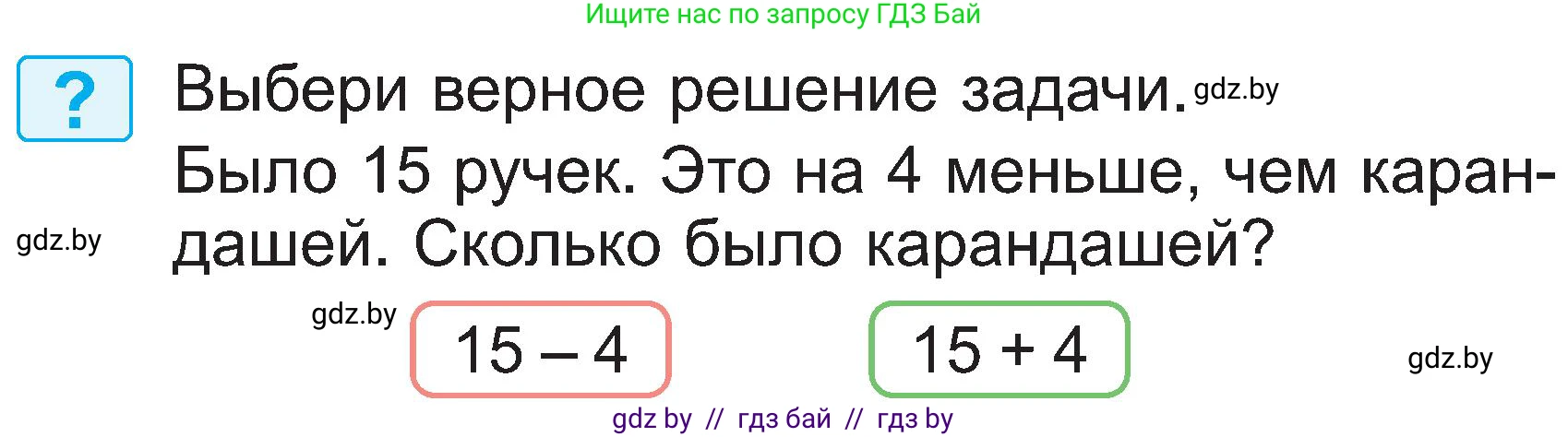Математика, 2 класс Учебник, авторы: Муравьева Галина Леонидовна, Урбан Мария Анатольевна, издательство Академия образования, Минск, 2025, сиреневого цвета, Часть 1, страница 33, Условие 2025