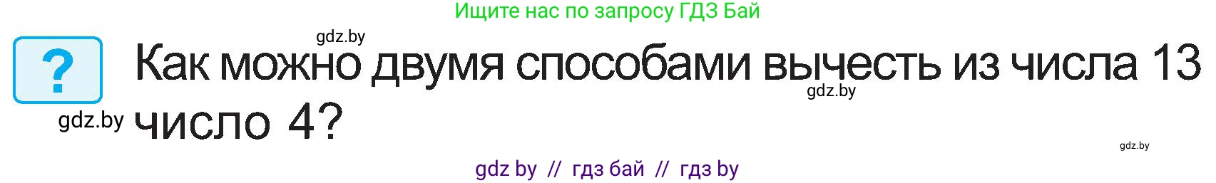 Математика, 2 класс Учебник, авторы: Муравьева Галина Леонидовна, Урбан Мария Анатольевна, издательство Академия образования, Минск, 2025, сиреневого цвета, Часть 1, страница 39, Условие 2025