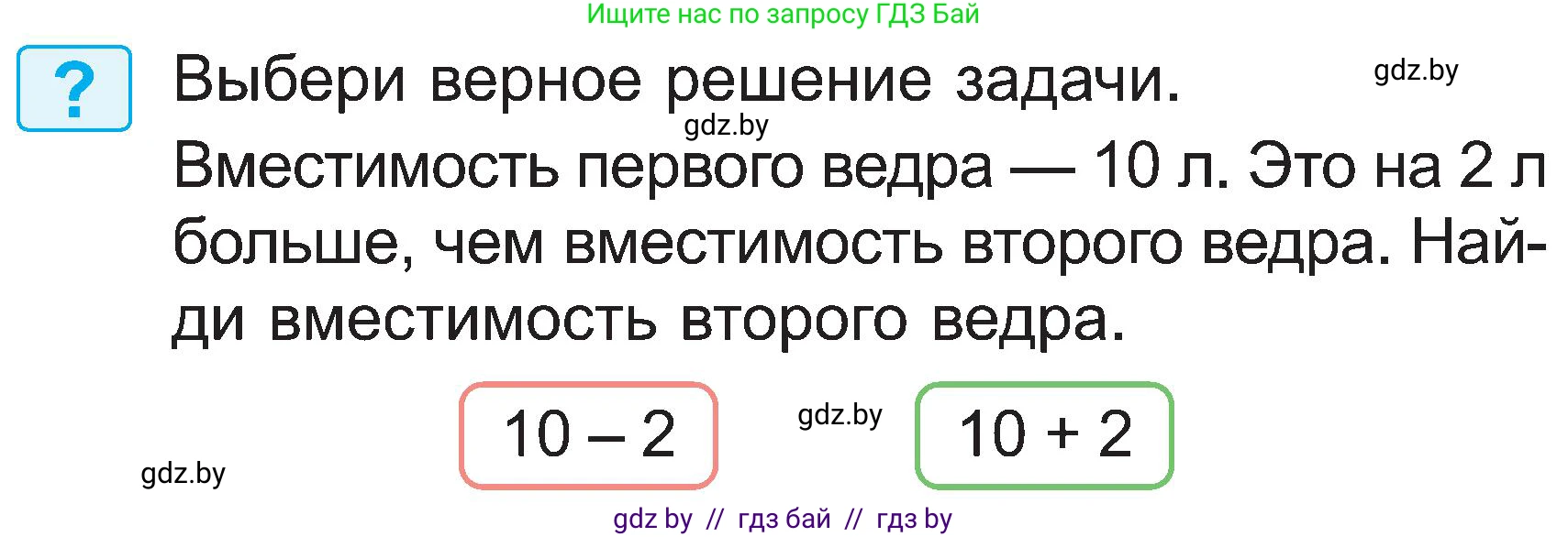 Математика, 2 класс Учебник, авторы: Муравьева Галина Леонидовна, Урбан Мария Анатольевна, издательство Академия образования, Минск, 2025, сиреневого цвета, Часть 1, страница 41, Условие 2025