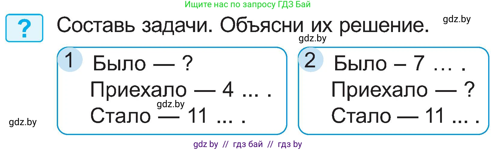 Математика, 2 класс Учебник, авторы: Муравьева Галина Леонидовна, Урбан Мария Анатольевна, издательство Академия образования, Минск, 2025, сиреневого цвета, Часть 1, страница 73, Условие 2025