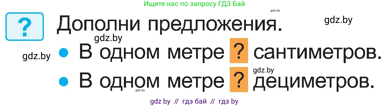 Математика, 2 класс Учебник, авторы: Муравьева Галина Леонидовна, Урбан Мария Анатольевна, издательство Академия образования, Минск, 2025, сиреневого цвета, Часть 1, страница 91, Условие 2025