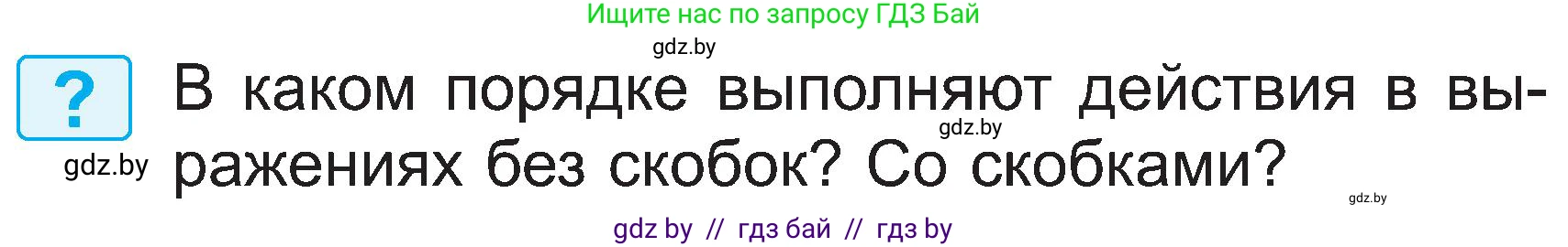 Математика, 2 класс Учебник, авторы: Муравьева Галина Леонидовна, Урбан Мария Анатольевна, издательство Академия образования, Минск, 2025, сиреневого цвета, Часть 1, страница 117, Условие 2025