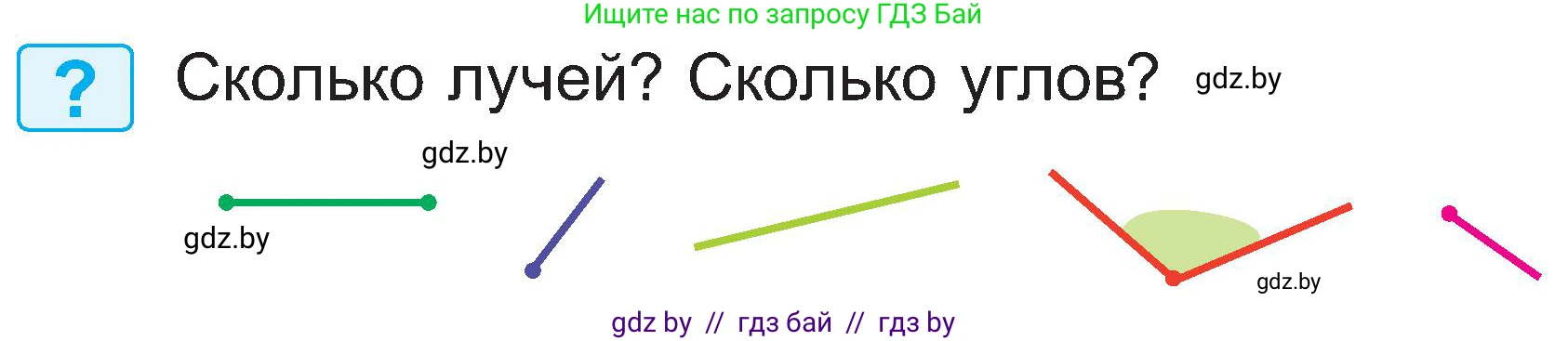 Математика, 2 класс Учебник, авторы: Муравьева Галина Леонидовна, Урбан Мария Анатольевна, издательство Академия образования, Минск, 2025, сиреневого цвета, Часть 1, страница 125, Условие 2025
