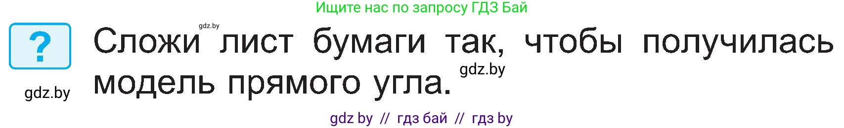 Математика, 2 класс Учебник, авторы: Муравьева Галина Леонидовна, Урбан Мария Анатольевна, издательство Академия образования, Минск, 2025, сиреневого цвета, Часть 1, страница 127, Условие 2025