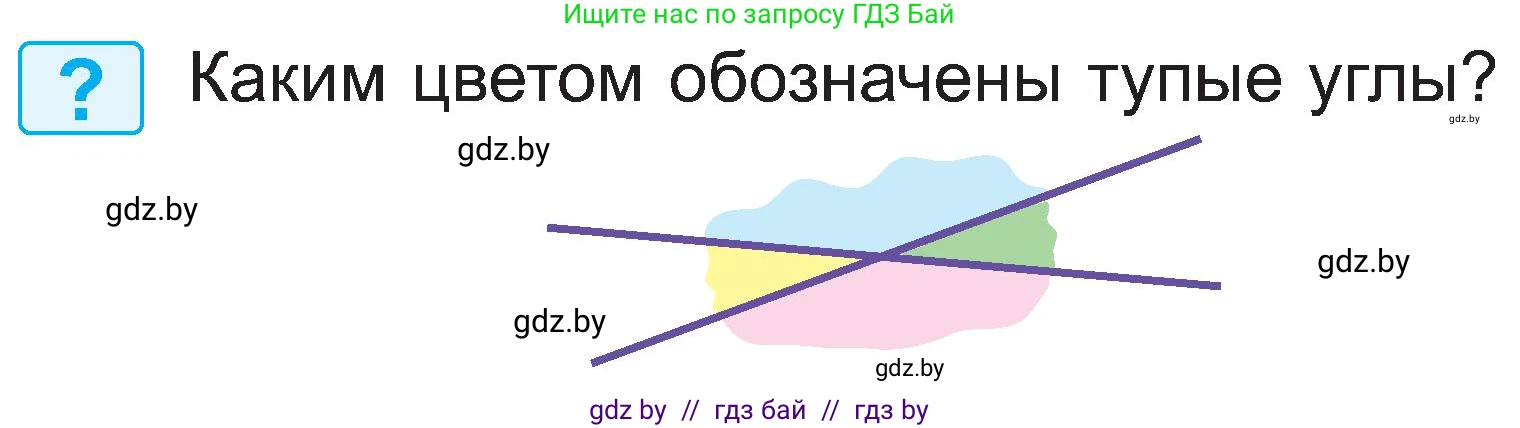 Математика, 2 класс Учебник, авторы: Муравьева Галина Леонидовна, Урбан Мария Анатольевна, издательство Академия образования, Минск, 2025, сиреневого цвета, Часть 1, страница 129, Условие 2025