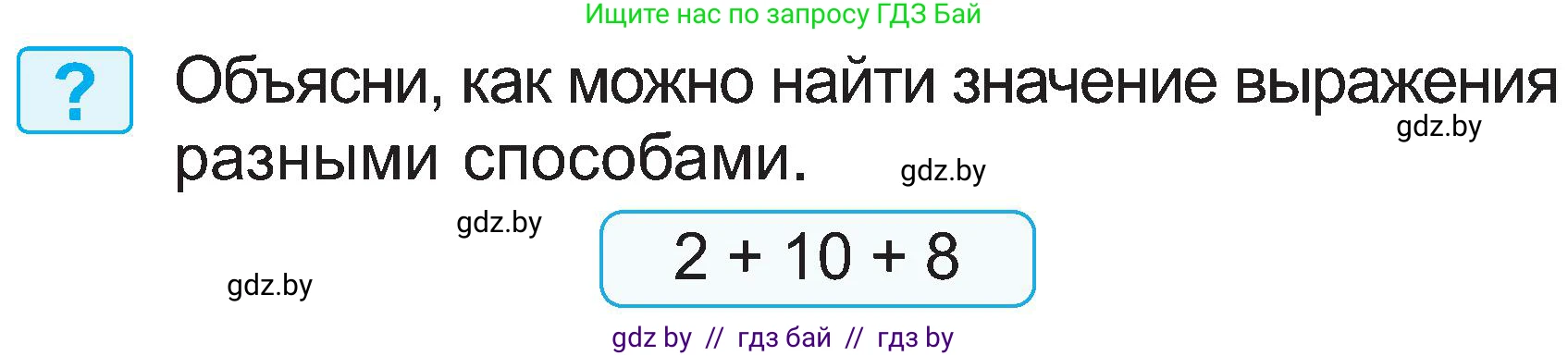 Математика, 2 класс Учебник, авторы: Муравьева Галина Леонидовна, Урбан Мария Анатольевна, издательство Академия образования, Минск, 2025, сиреневого цвета, Часть 1, страница 141, Условие 2025