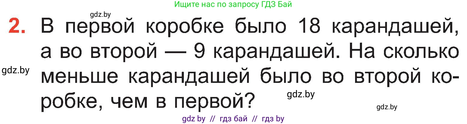 Математика, 2 класс Учебник, авторы: Муравьева Галина Леонидовна, Урбан Мария Анатольевна, издательство Академия образования, Минск, 2025, сиреневого цвета, Часть 1, страница 61, номер 2, Условие 2025