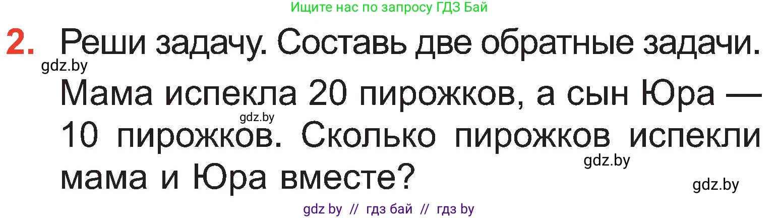 Математика, 2 класс Учебник, авторы: Муравьева Галина Леонидовна, Урбан Мария Анатольевна, издательство Академия образования, Минск, 2025, сиреневого цвета, Часть 1, страница 97, номер 2, Условие 2025