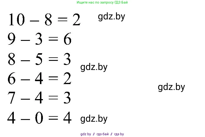 Математика, 2 класс Учебник, авторы: Муравьева Галина Леонидовна, Урбан Мария Анатольевна, издательство Академия образования, Минск, 2025, сиреневого цвета, Часть 1, страница 16, номер 2, Решение 2025 (продолжение 2)
