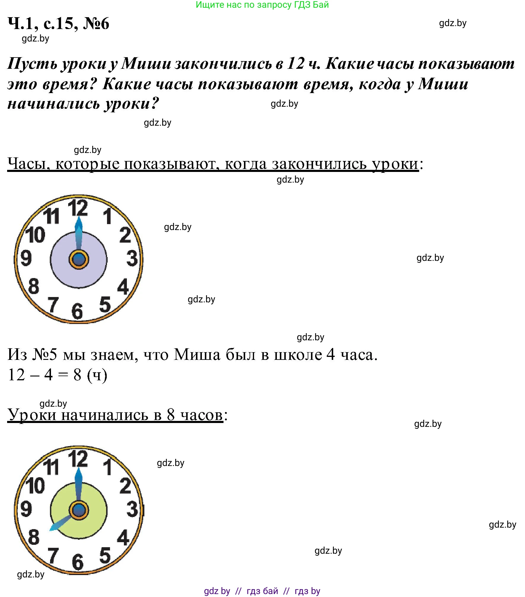 Математика, 2 класс Учебник, авторы: Муравьева Галина Леонидовна, Урбан Мария Анатольевна, издательство Академия образования, Минск, 2025, сиреневого цвета, Часть 1, страница 17, номер 6, Решение 2025