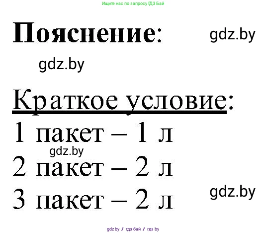 Математика, 2 класс Учебник, авторы: Муравьева Галина Леонидовна, Урбан Мария Анатольевна, издательство Академия образования, Минск, 2025, сиреневого цвета, Часть 1, страница 24, номер 3, Решение 2025 (продолжение 2)