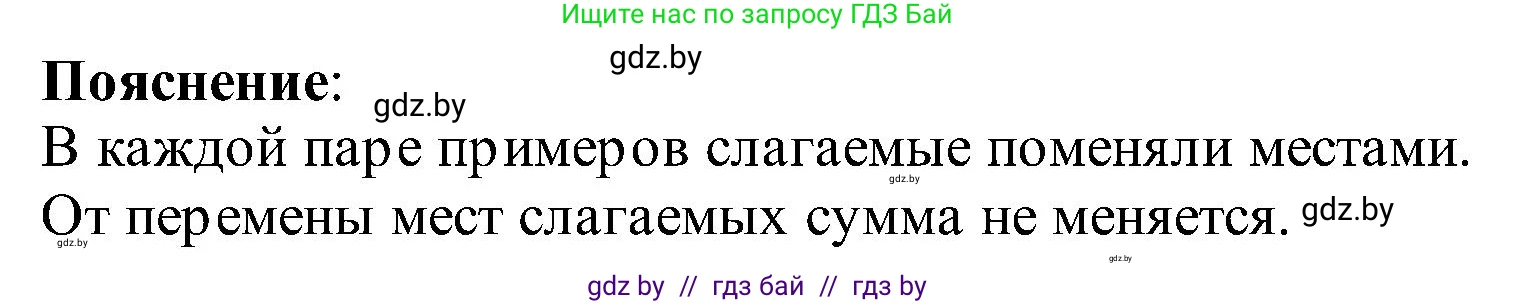 Математика, 2 класс Учебник, авторы: Муравьева Галина Леонидовна, Урбан Мария Анатольевна, издательство Академия образования, Минск, 2025, сиреневого цвета, Часть 1, страница 36, номер 2, Решение 2025 (продолжение 2)