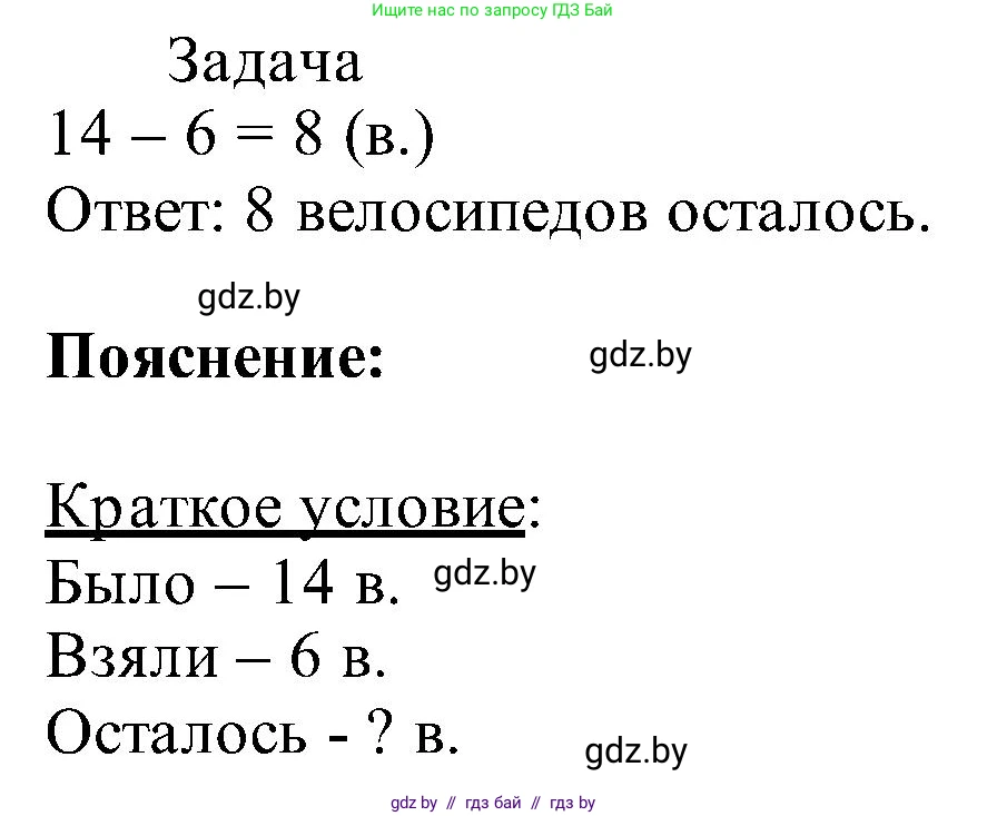 Математика, 2 класс Учебник, авторы: Муравьева Галина Леонидовна, Урбан Мария Анатольевна, издательство Академия образования, Минск, 2025, сиреневого цвета, Часть 1, страница 55, номер 5, Решение 2025 (продолжение 2)