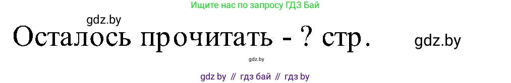 Математика, 2 класс Учебник, авторы: Муравьева Галина Леонидовна, Урбан Мария Анатольевна, издательство Академия образования, Минск, 2025, сиреневого цвета, Часть 1, страница 58, номер 4, Решение 2025 (продолжение 2)