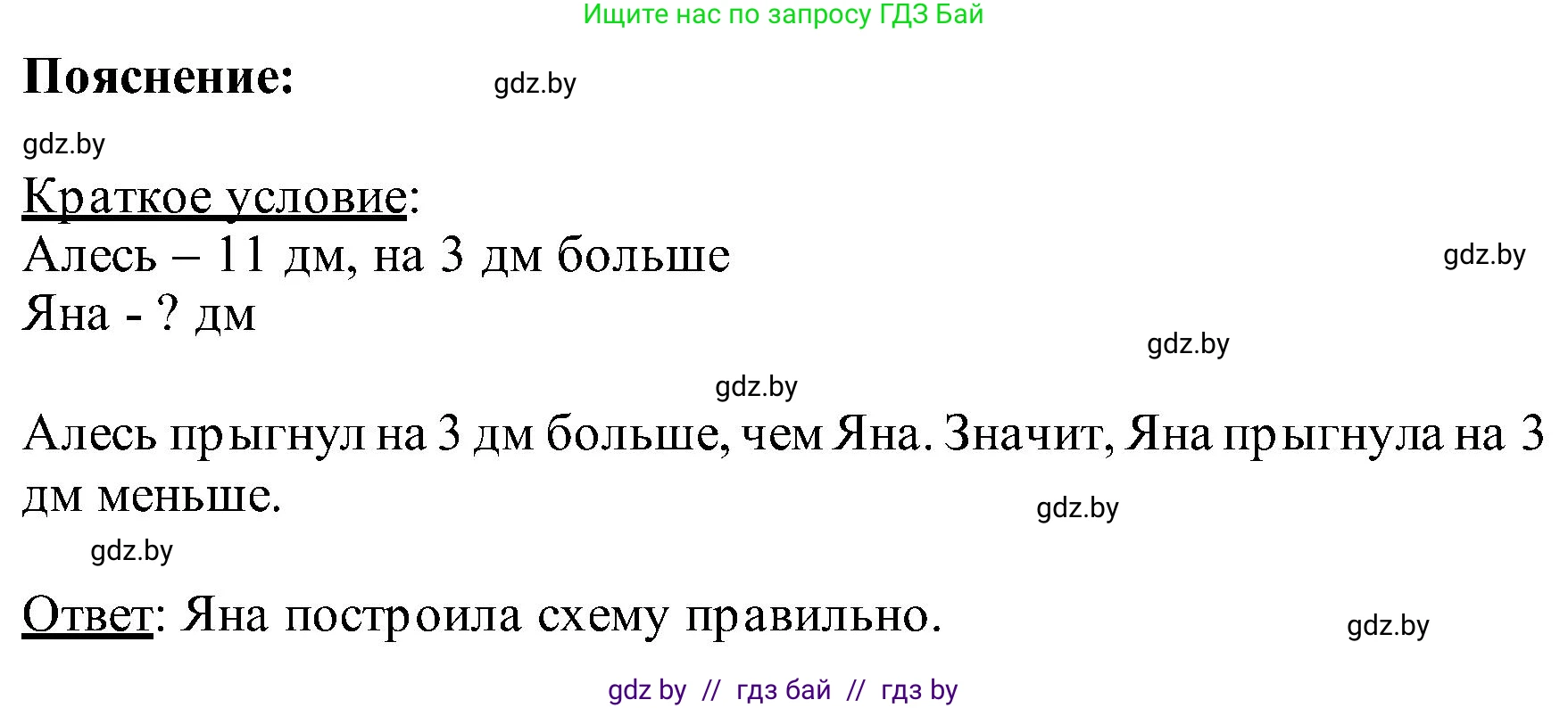 Математика, 2 класс Учебник, авторы: Муравьева Галина Леонидовна, Урбан Мария Анатольевна, издательство Академия образования, Минск, 2025, сиреневого цвета, Часть 1, страница 59, номер 6, Решение 2025 (продолжение 2)