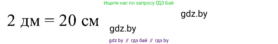 Математика, 2 класс Учебник, авторы: Муравьева Галина Леонидовна, Урбан Мария Анатольевна, издательство Академия образования, Минск, 2025, сиреневого цвета, Часть 1, страница 60, номер 3, Решение 2025 (продолжение 2)