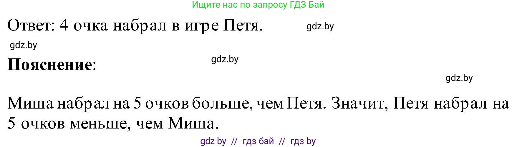 Математика, 2 класс Учебник, авторы: Муравьева Галина Леонидовна, Урбан Мария Анатольевна, издательство Академия образования, Минск, 2025, сиреневого цвета, Часть 1, страница 62, номер 2, Решение 2025 (продолжение 2)