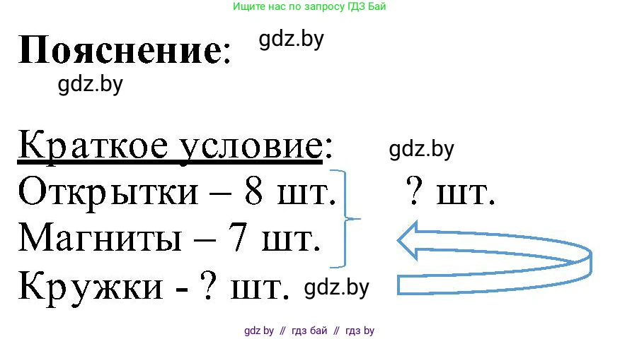 Математика, 2 класс Учебник, авторы: Муравьева Галина Леонидовна, Урбан Мария Анатольевна, издательство Академия образования, Минск, 2025, сиреневого цвета, Часть 1, страница 69, номер 14, Решение 2025 (продолжение 2)