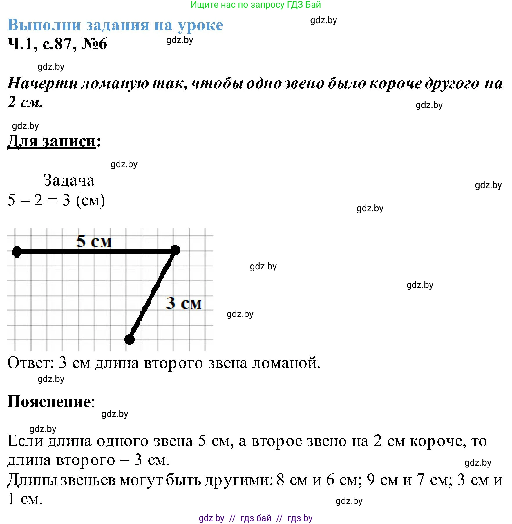 Математика, 2 класс Учебник, авторы: Муравьева Галина Леонидовна, Урбан Мария Анатольевна, издательство Академия образования, Минск, 2025, сиреневого цвета, Часть 1, страница 87, номер 6, Решение 2025